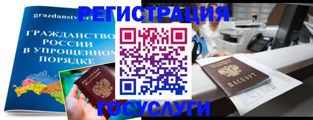 прописка иностранных граждан в Муравленко