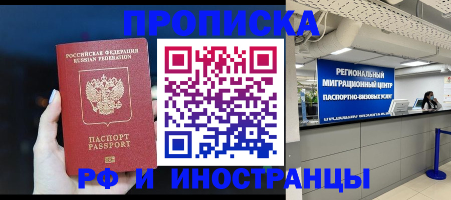 найти адрес прописки в Муравленко
